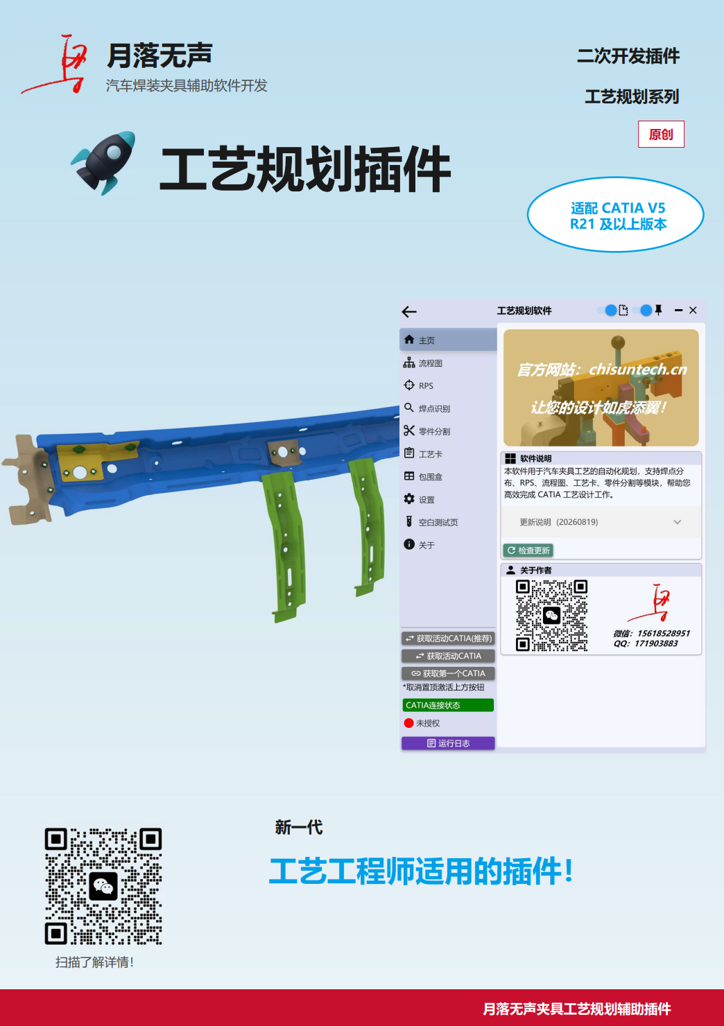 工艺规划插件画册封面